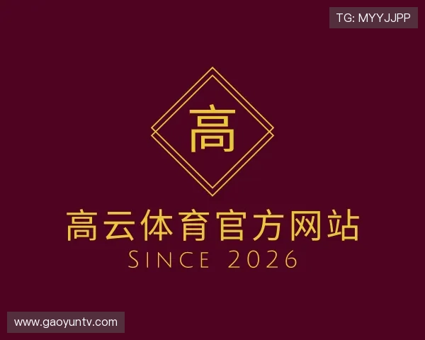 了解高云体育官方网站